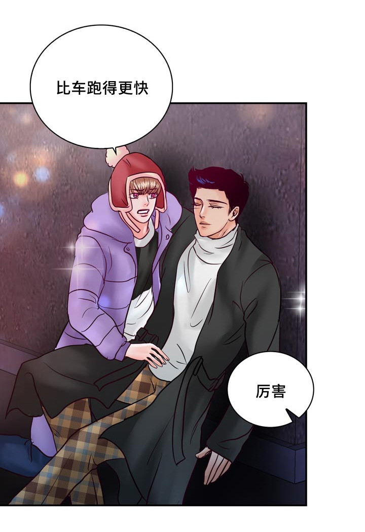 第55章：在路边醉倒23