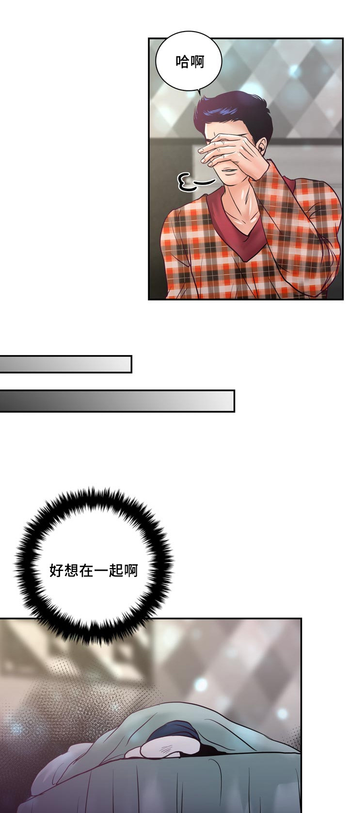 第55章：在路边醉倒11