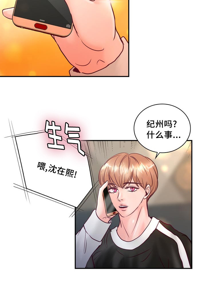 第55章：在路边醉倒16