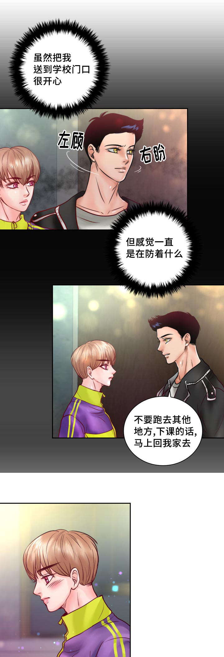 第35章：有事要发生14