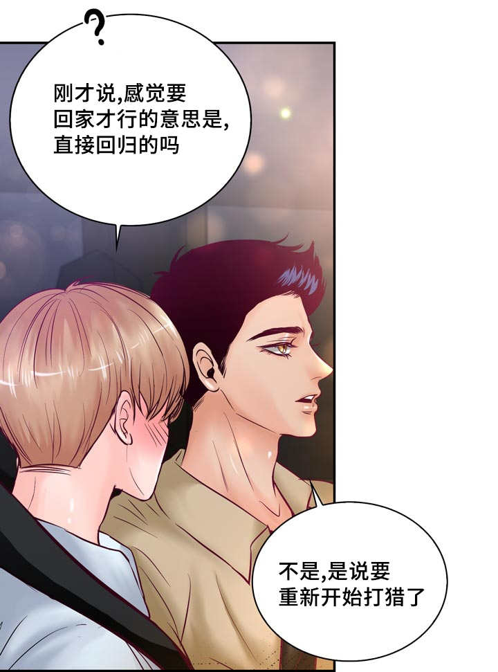 第44章：在做好事13