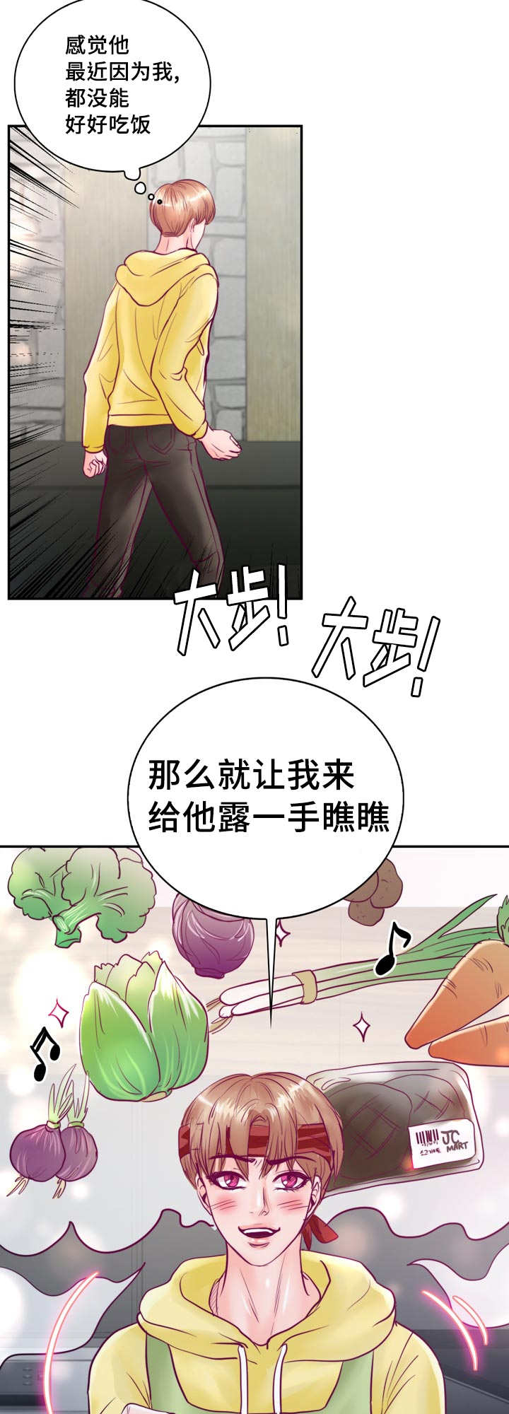 第49章：真是完美16