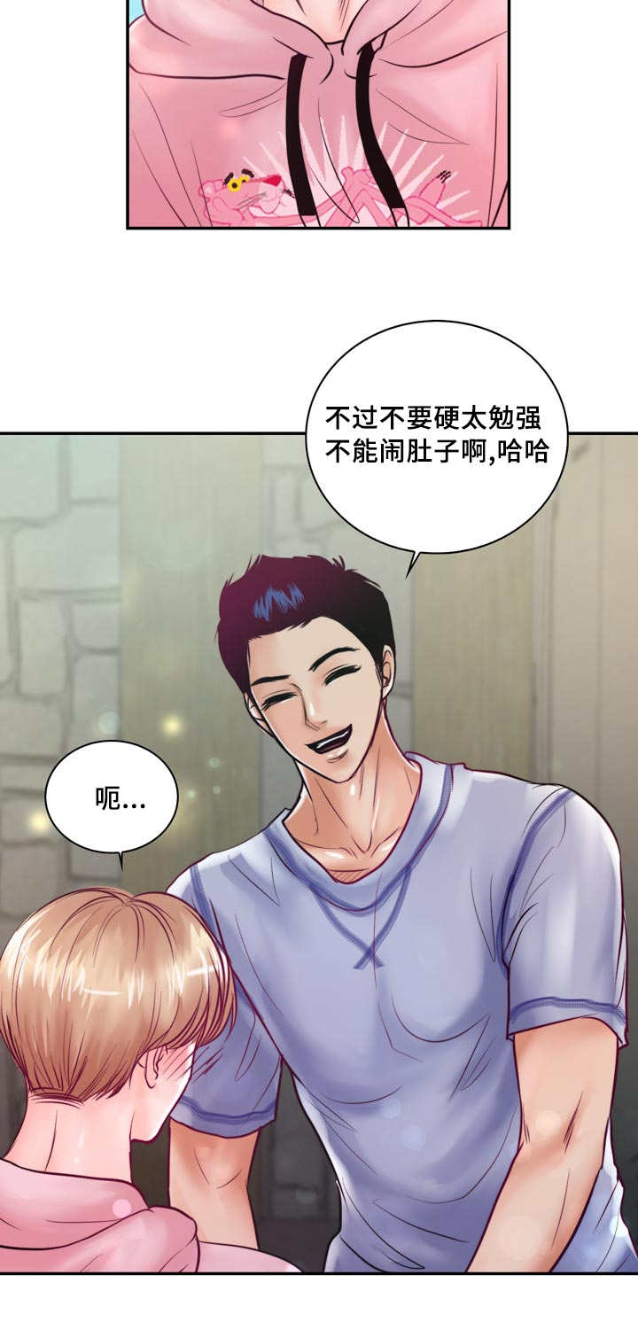 第45章：真是酸爽11