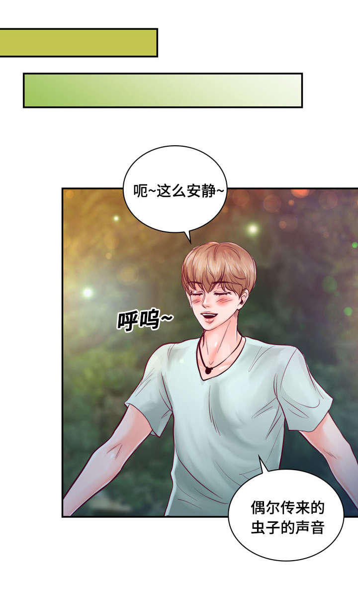 第27章：初恋5