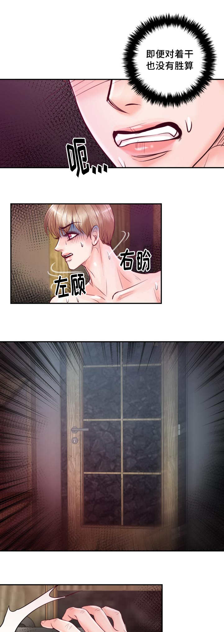 第40章：无法比拟2