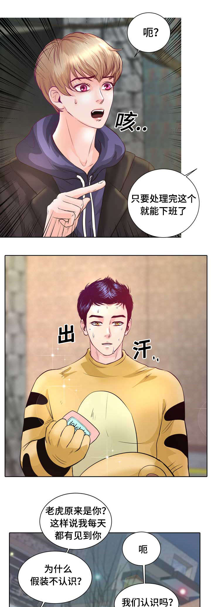 第1章：无粮16