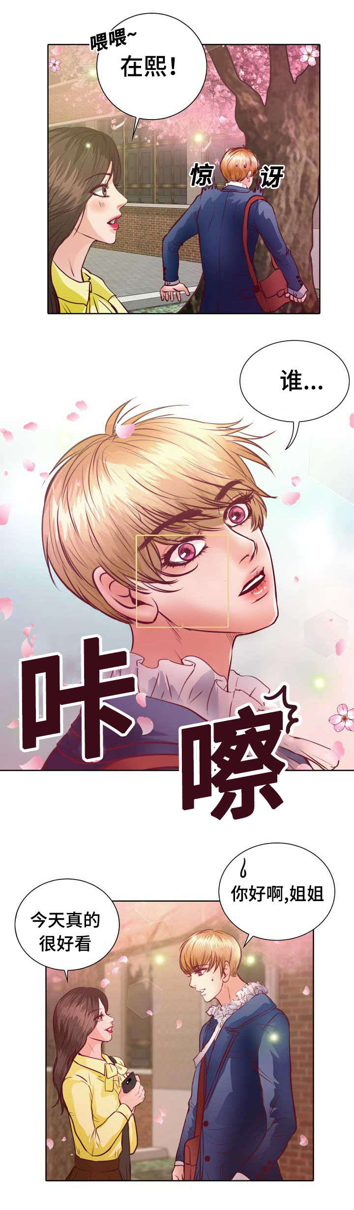 第9章：没谈过恋爱18