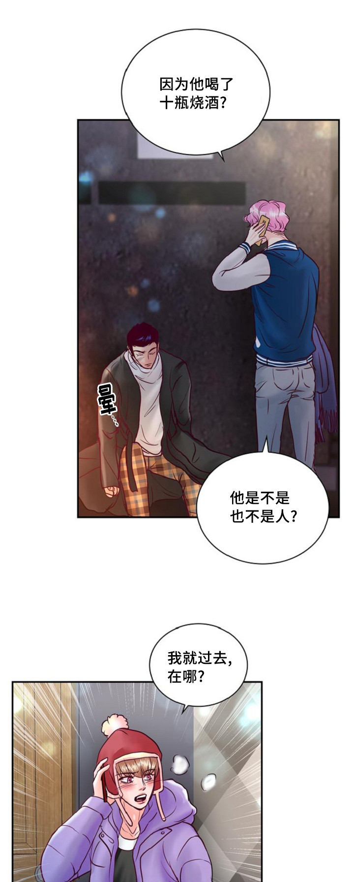 第55章：在路边醉倒19