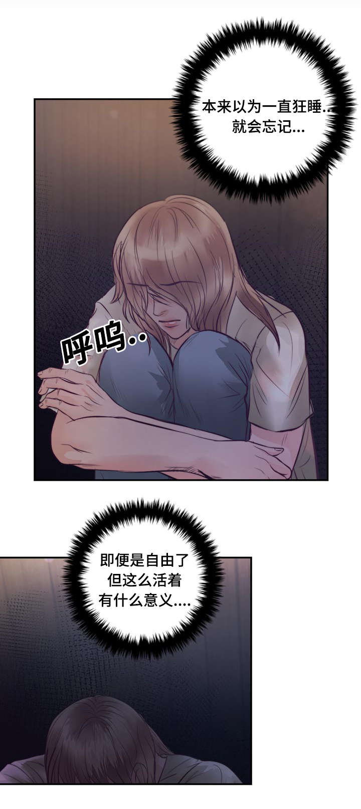 第21章：逃避7