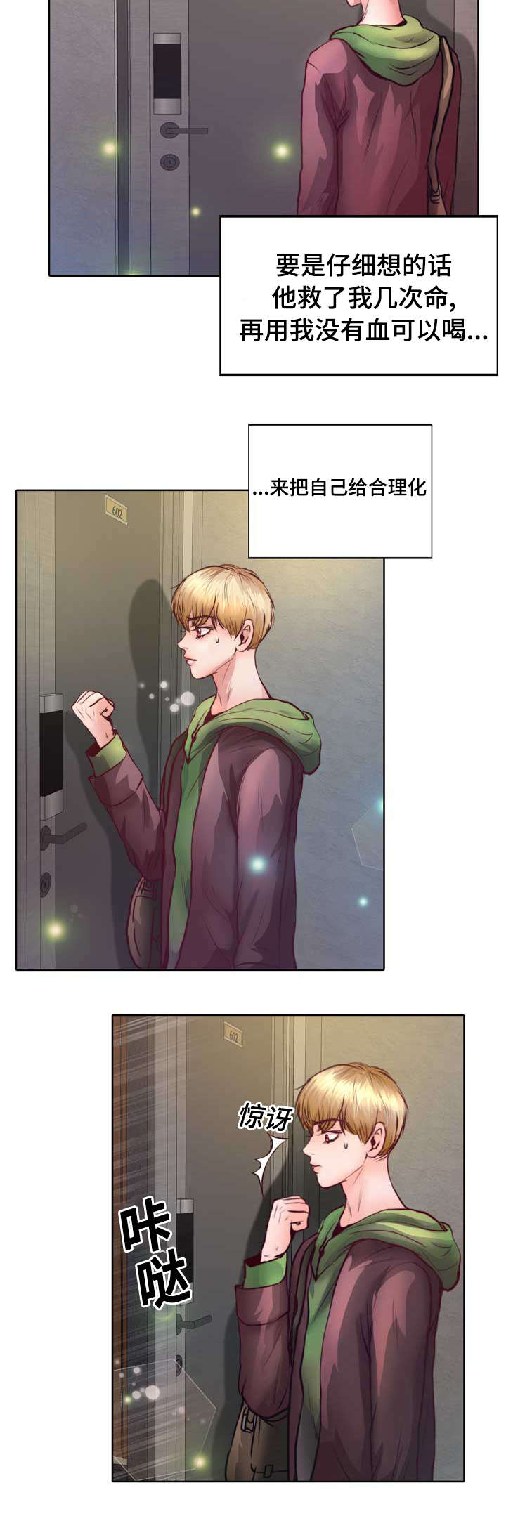 第7章：该死的吸血鬼7