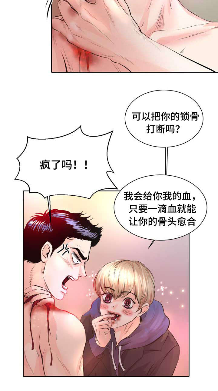 第2章：最棒的生日礼物6
