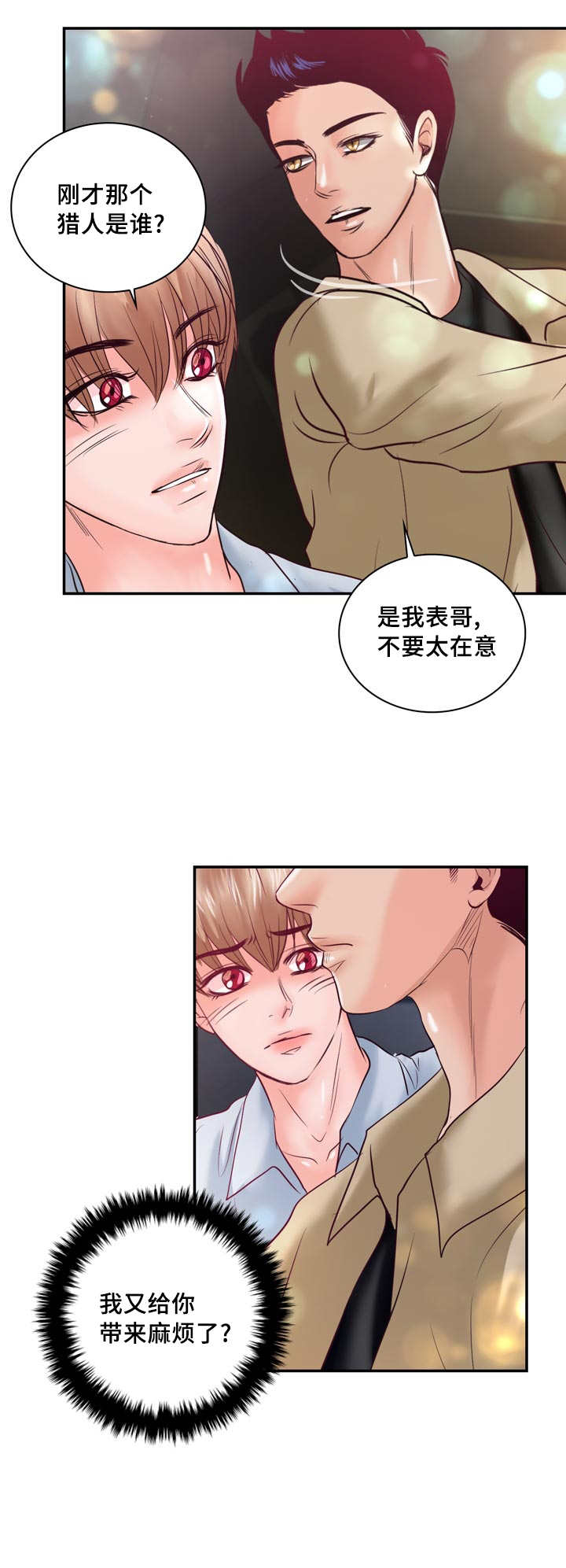第43章：忍不住了6
