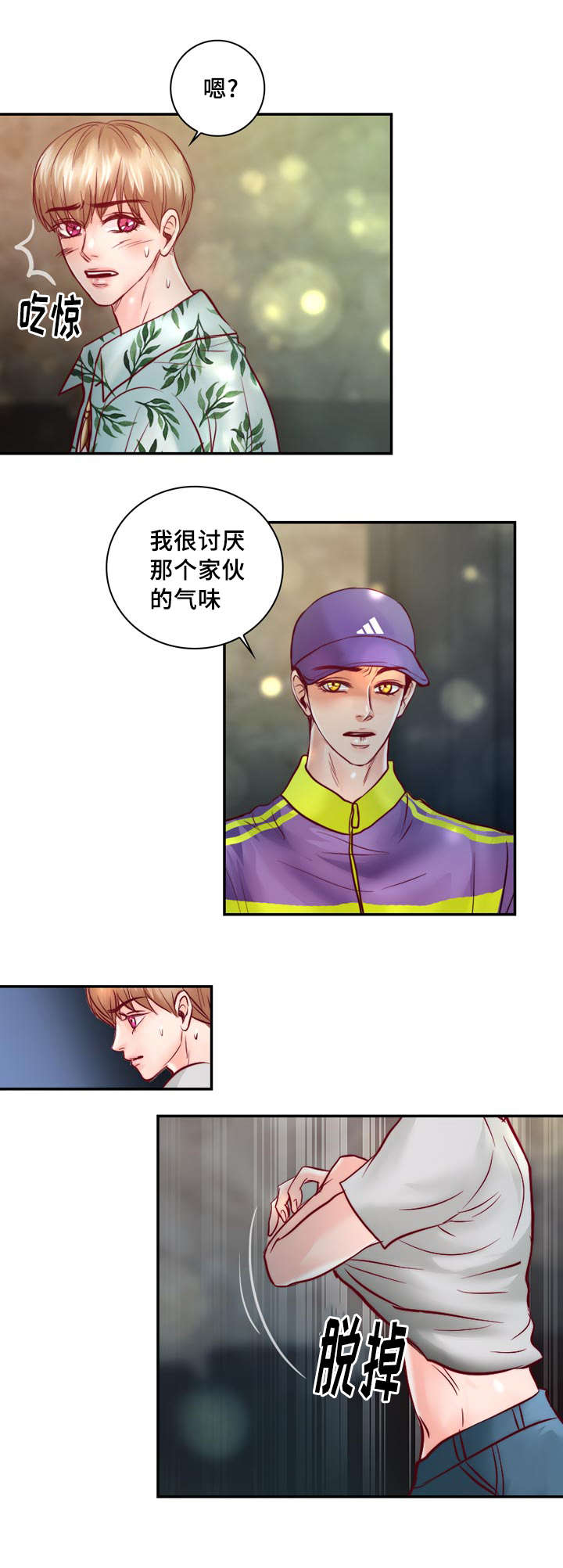 第32章：讨厌那个家伙27