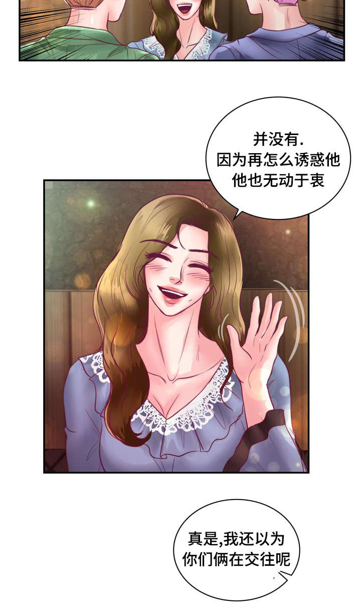 第23章：在我家睡吧1