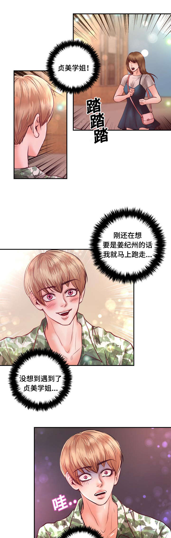 第21章：逃避11
