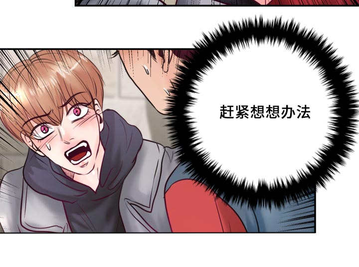 第46章：你在这吗9
