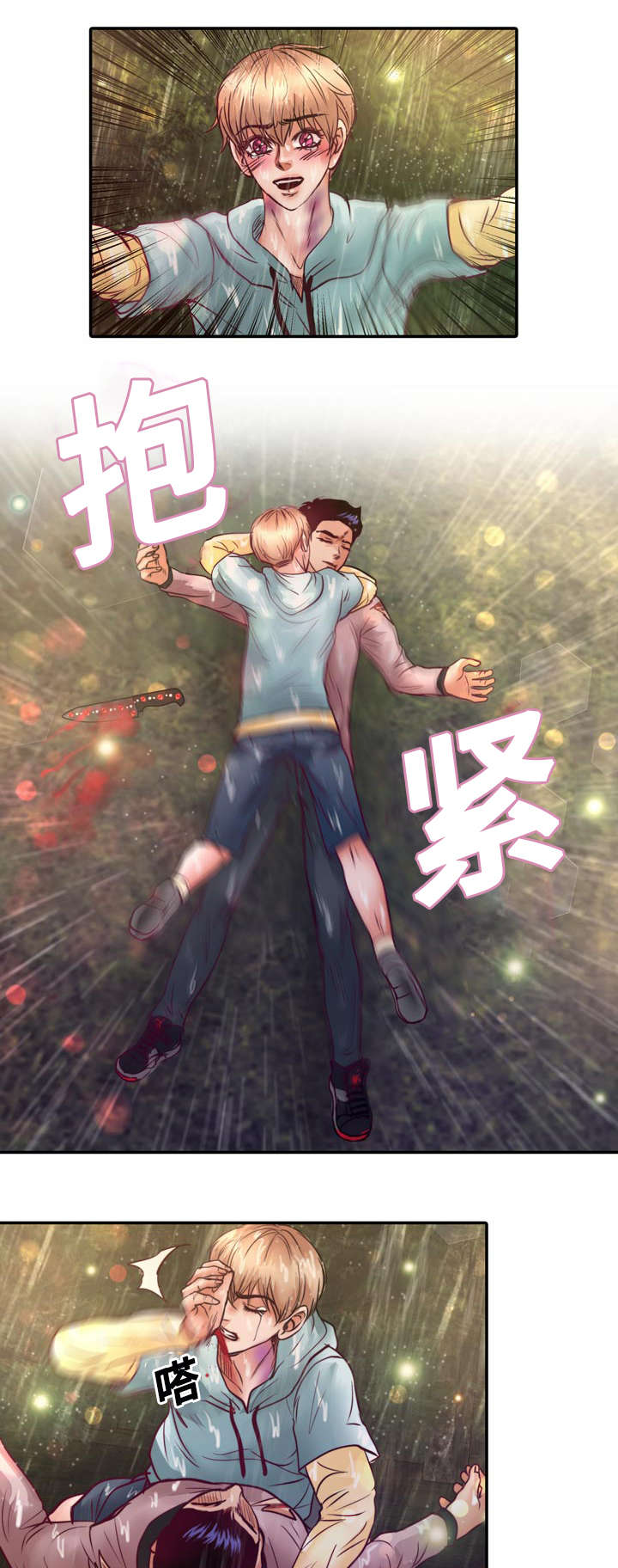 第20章：成功了15