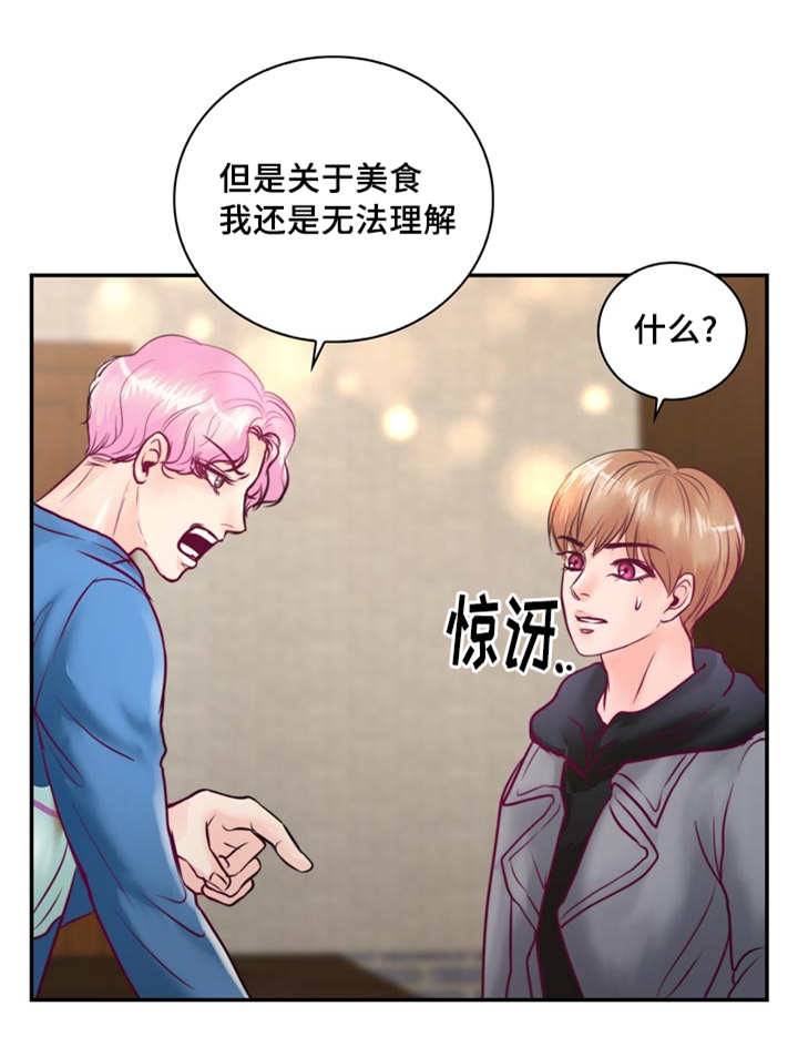 第47章：还能再吃9