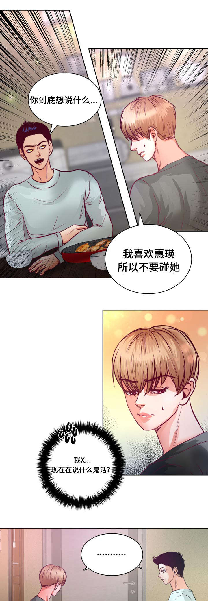 第11章：不许再联系她16