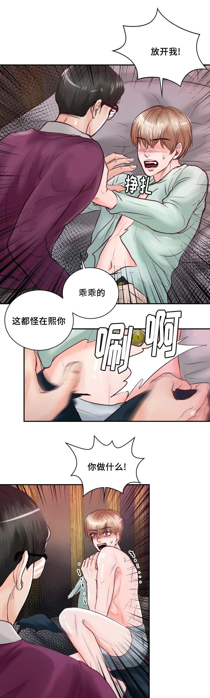 第40章：无法比拟0