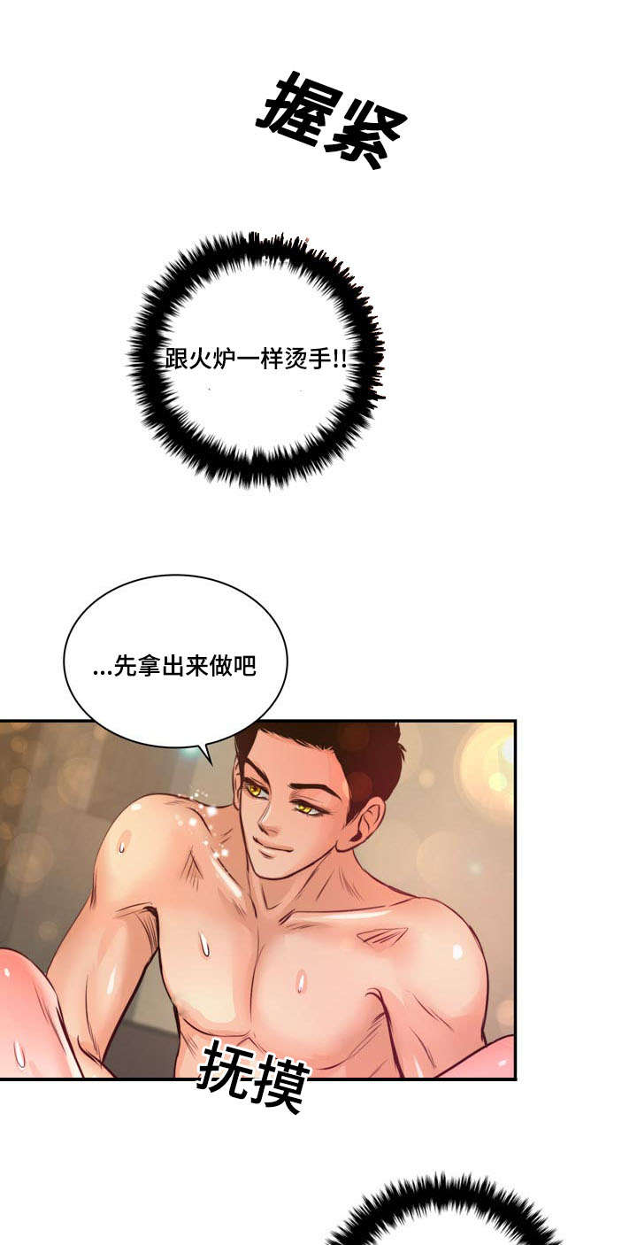 第17章：感觉喜欢上你了6