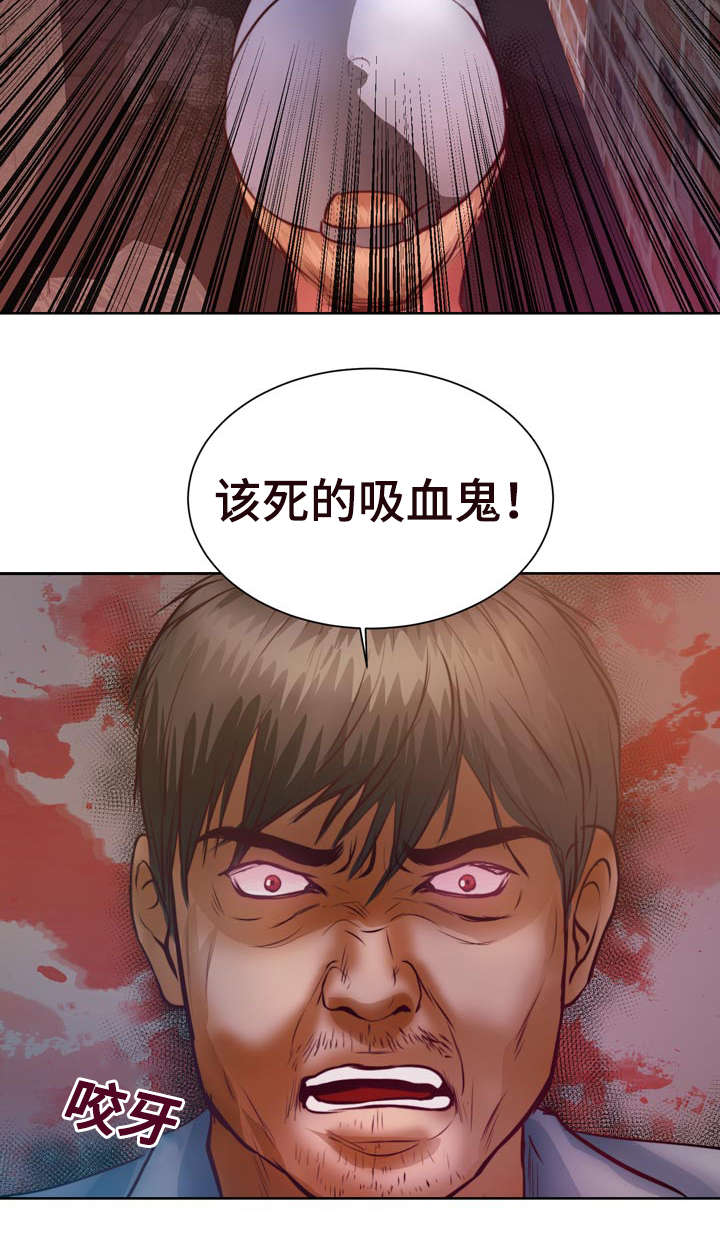 第7章：该死的吸血鬼33