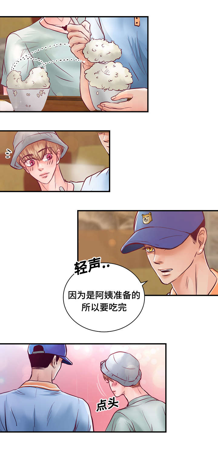 第26章：梦中情人10
