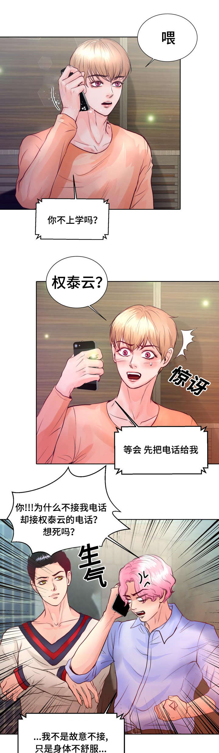 第6章：我救不了他26