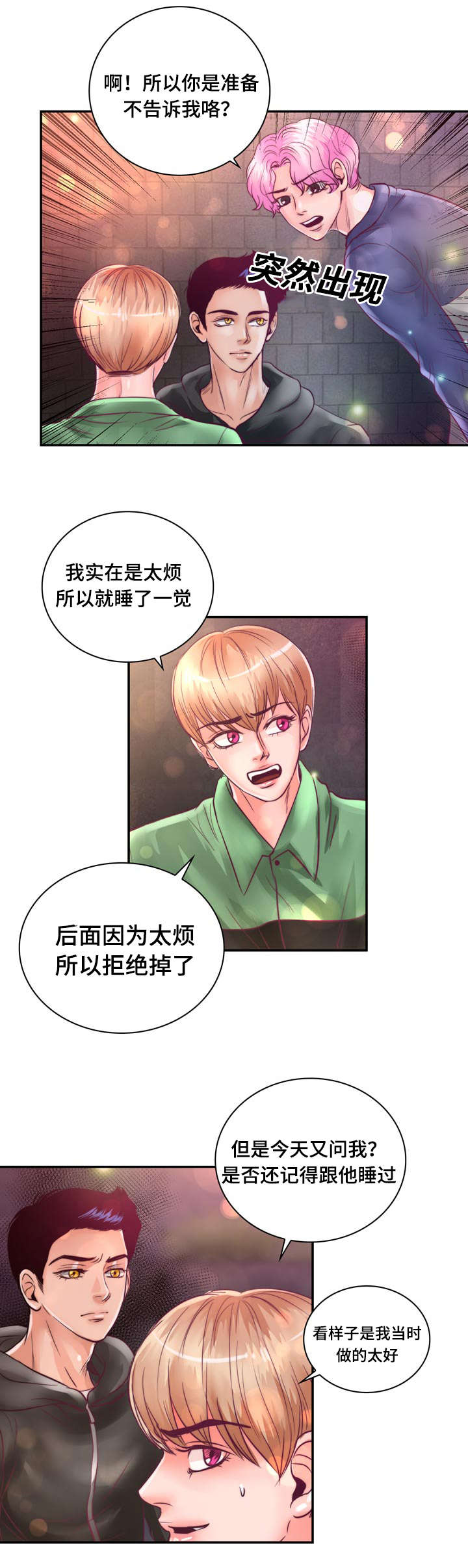 第23章：在我家睡吧18