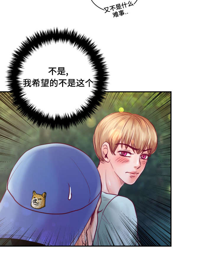 第27章：初恋19