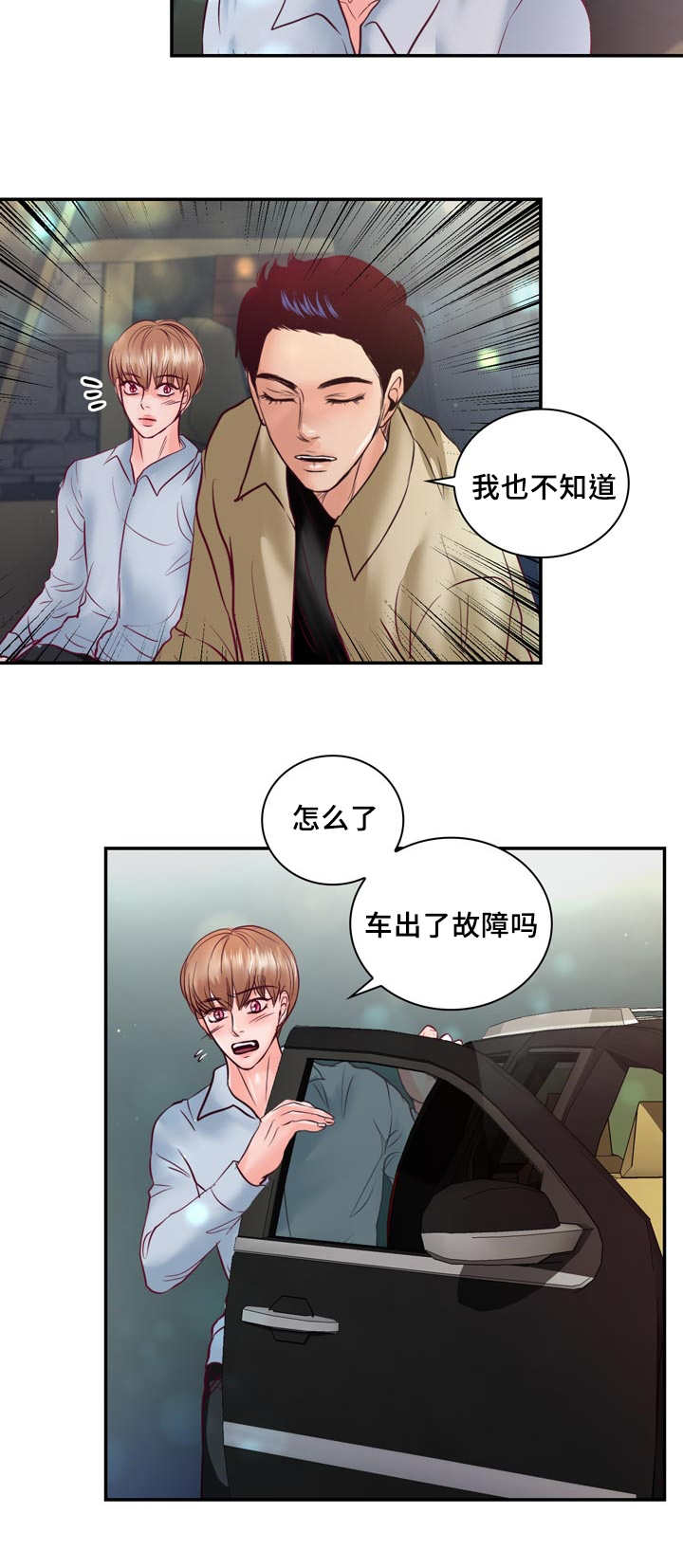 第43章：忍不住了8
