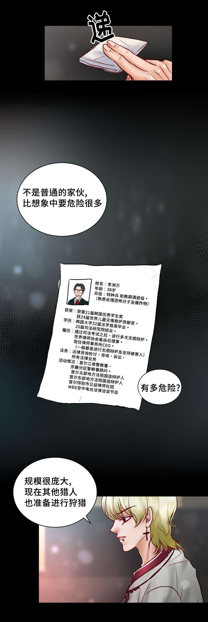 第36章：危险25