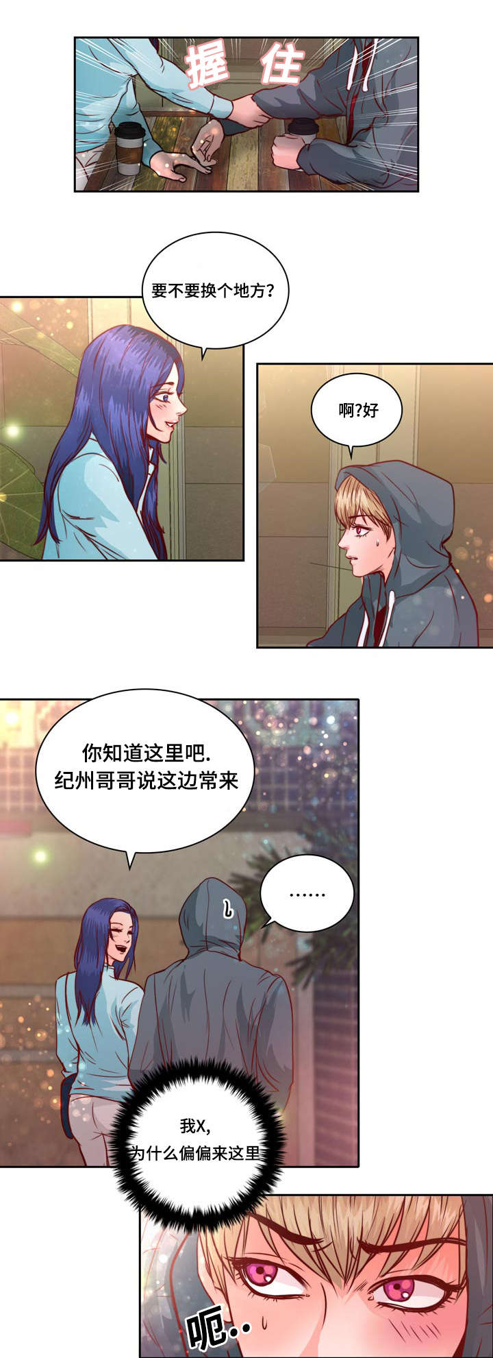 第10章：介绍女朋友6