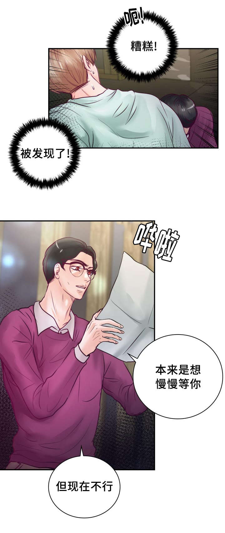 第39章：把你变成我的人28