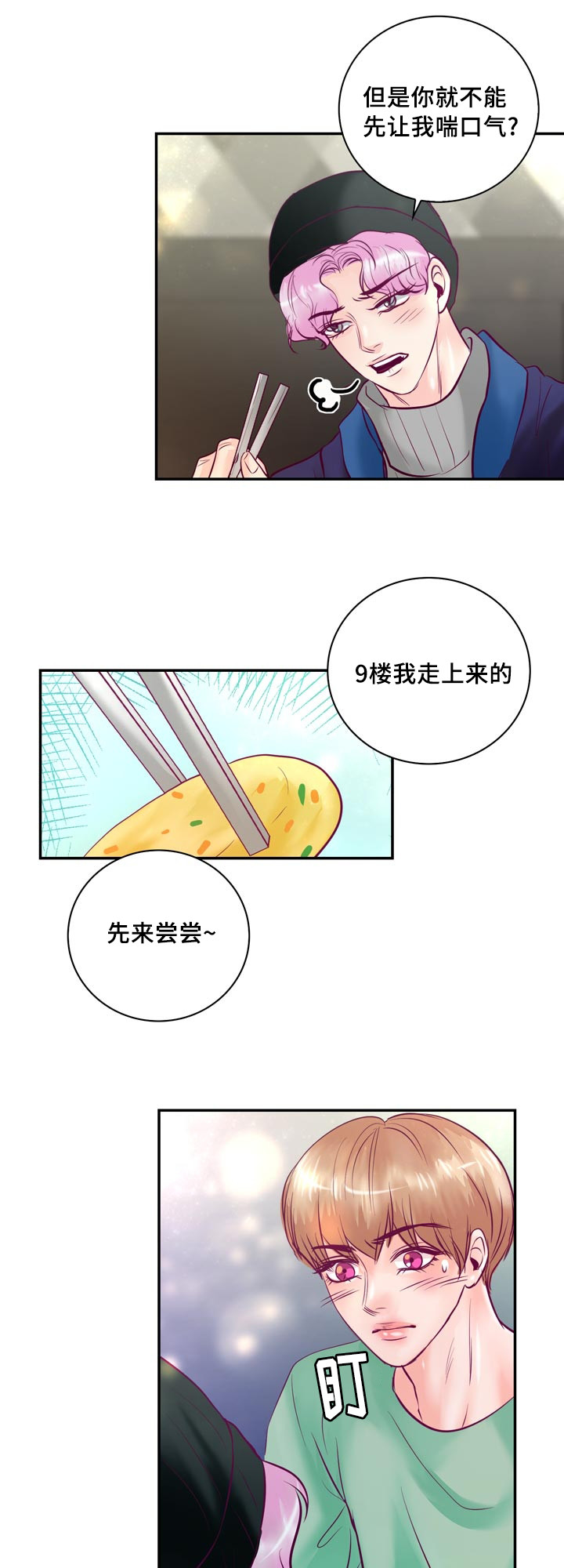 第52章：第一次做饭27