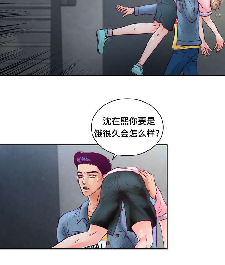 第28章：好想他7