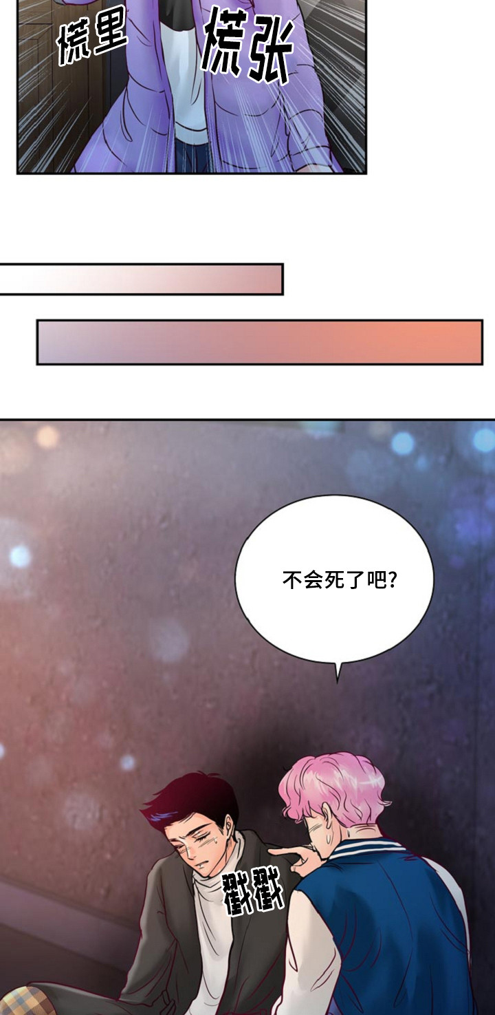 第55章：在路边醉倒20