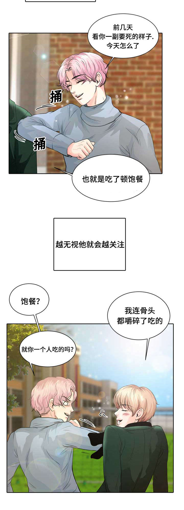 第2章：最棒的生日礼物26
