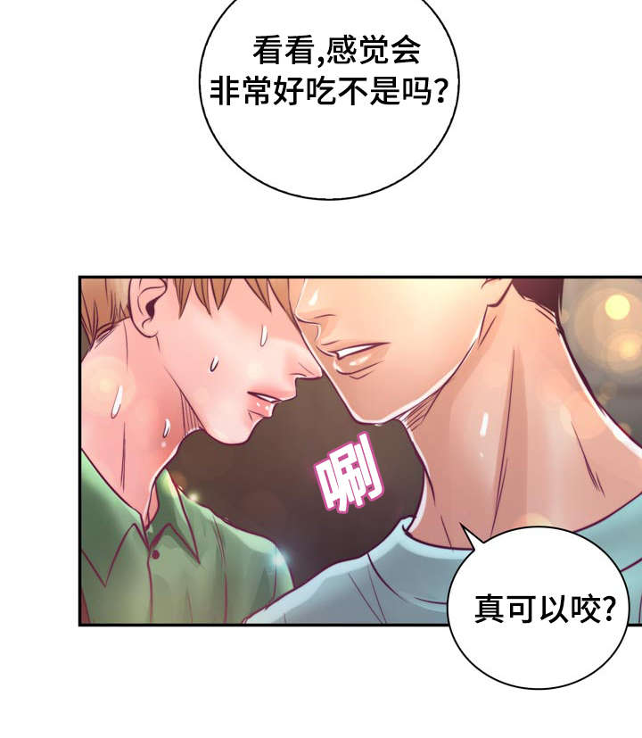 第23章：在我家睡吧25