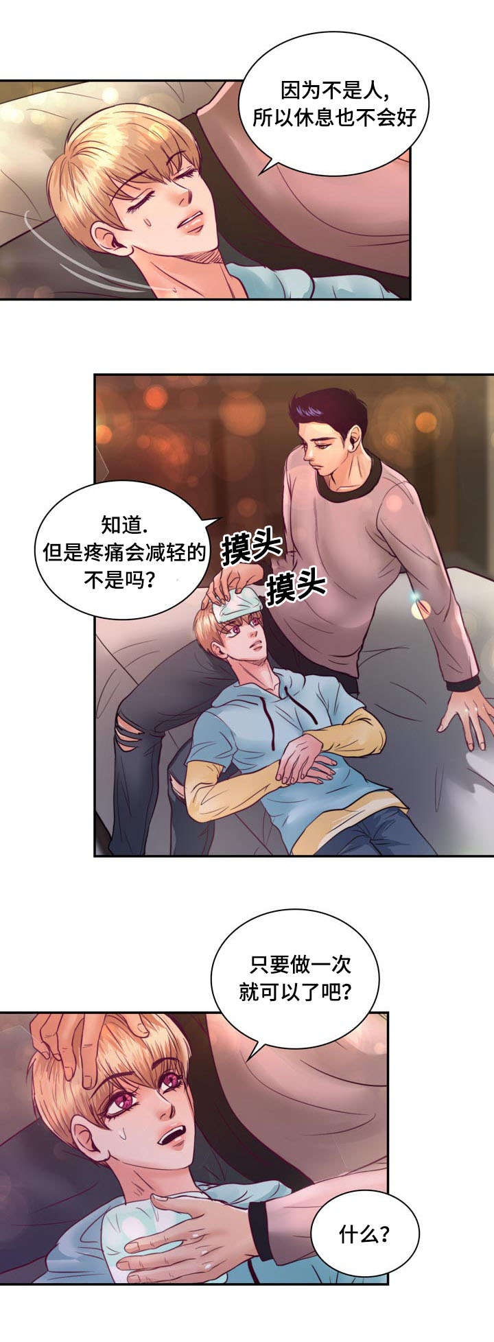 第18章：没有家人30
