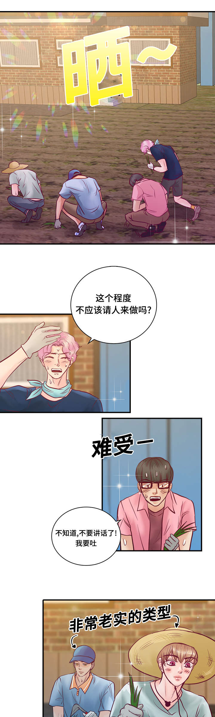 第26章：梦中情人13