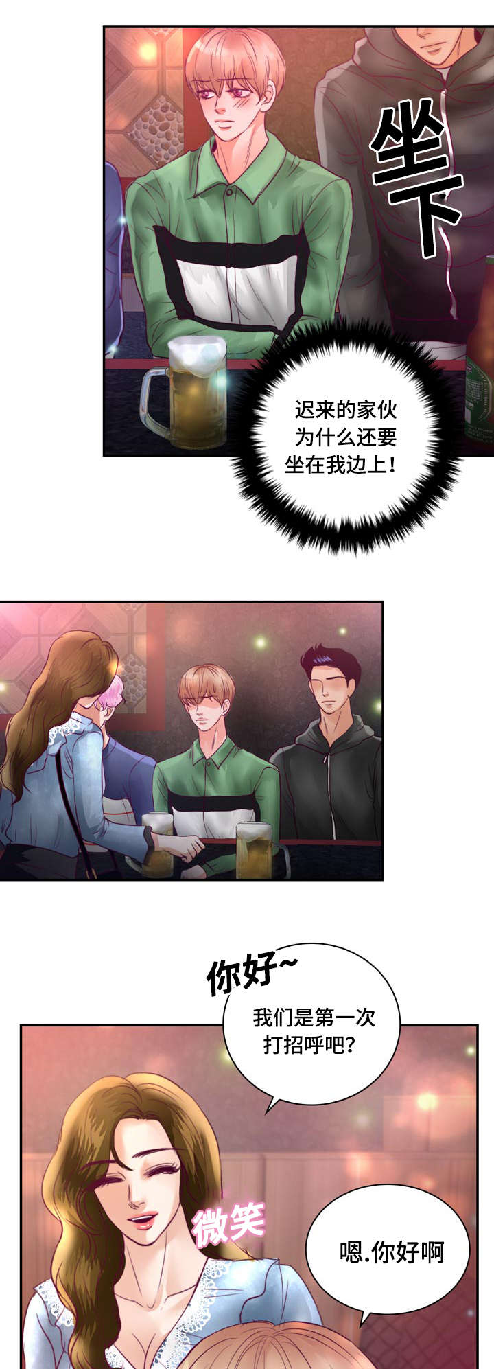 第22章：在交往吗23