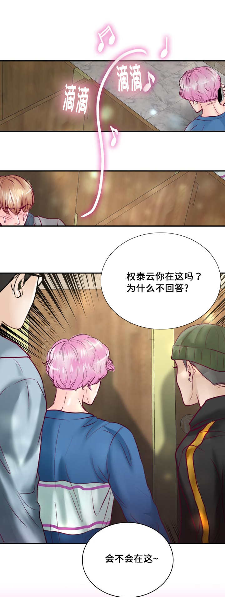 第46章：你在这吗6