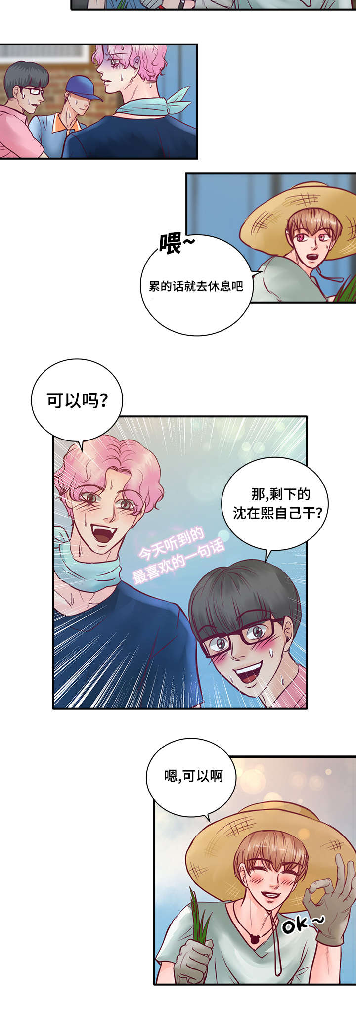第26章：梦中情人14