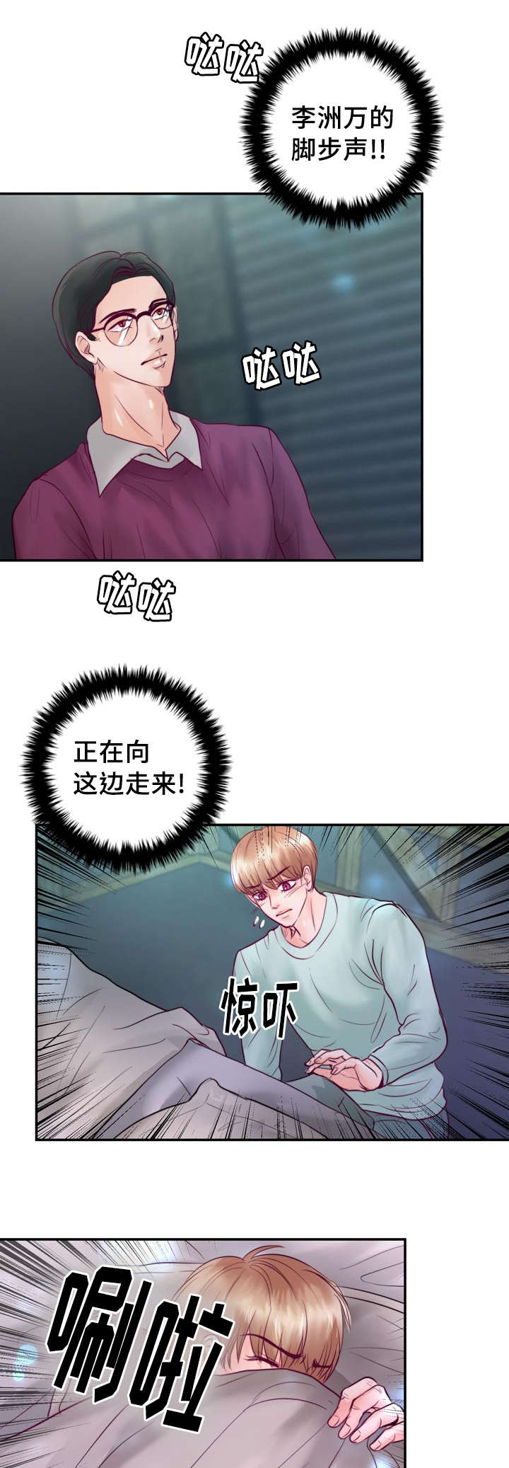 第39章：把你变成我的人22