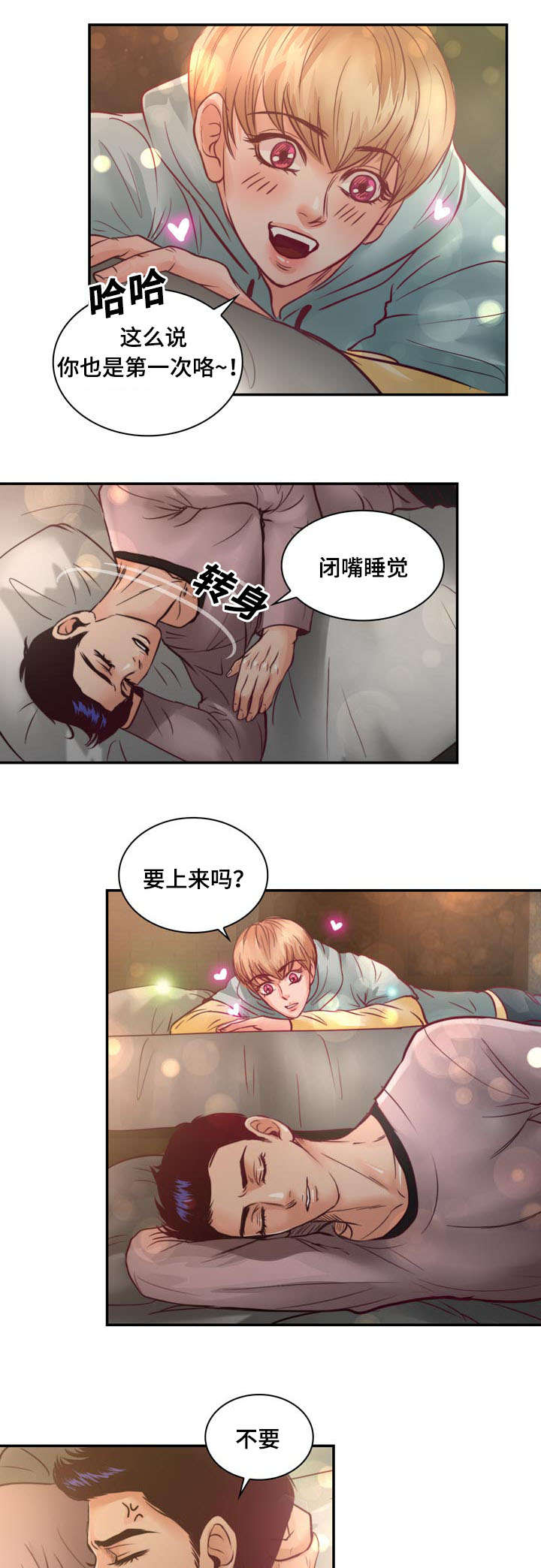 第18章：没有家人2