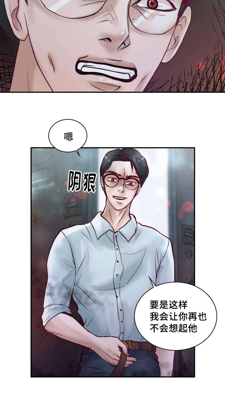 第38章：撑不住了7