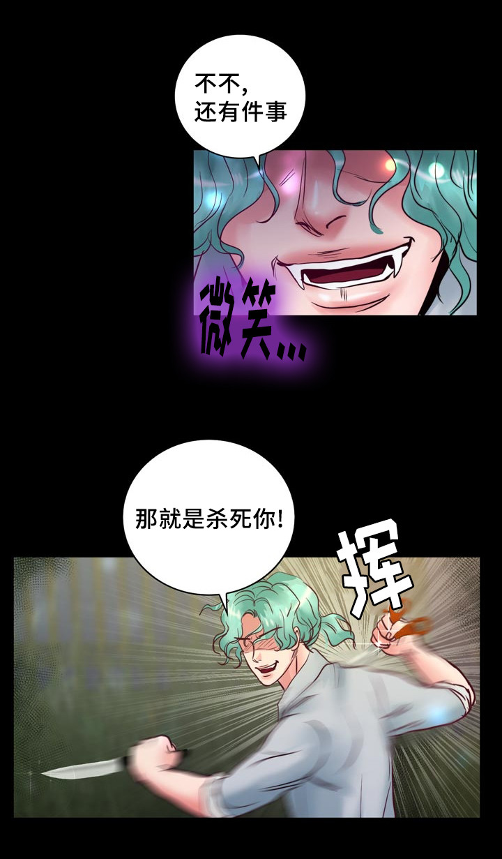 第54章：成为你的主人10