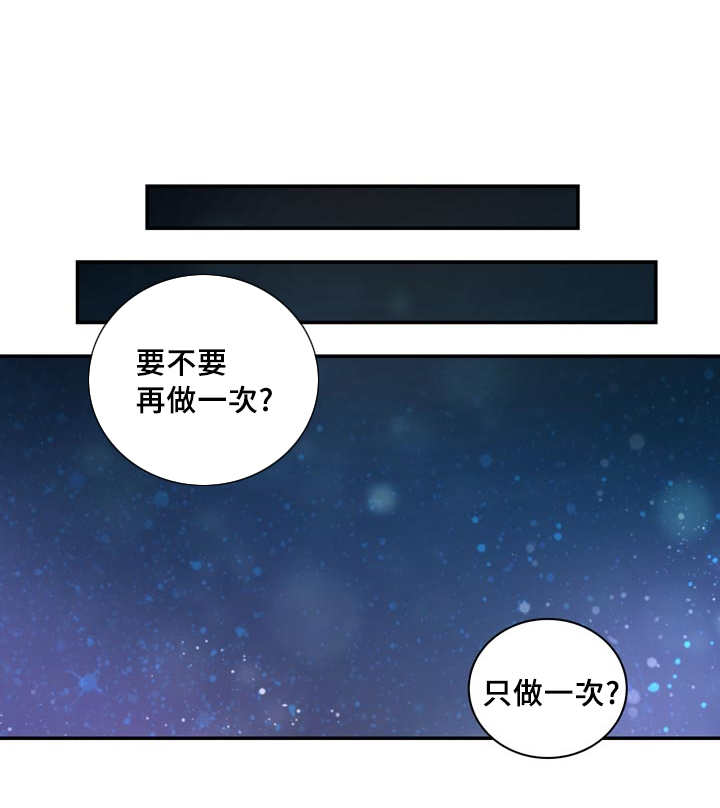 第44章：在做好事11