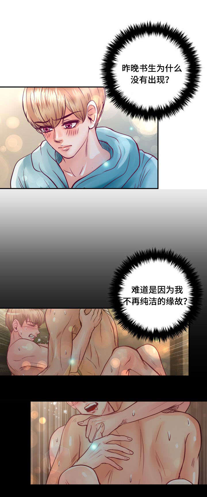 第18章：没有家人23